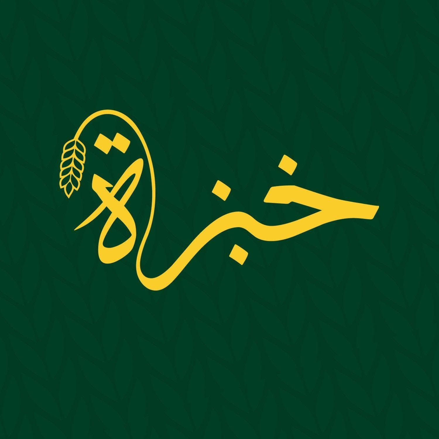 Khabza Background